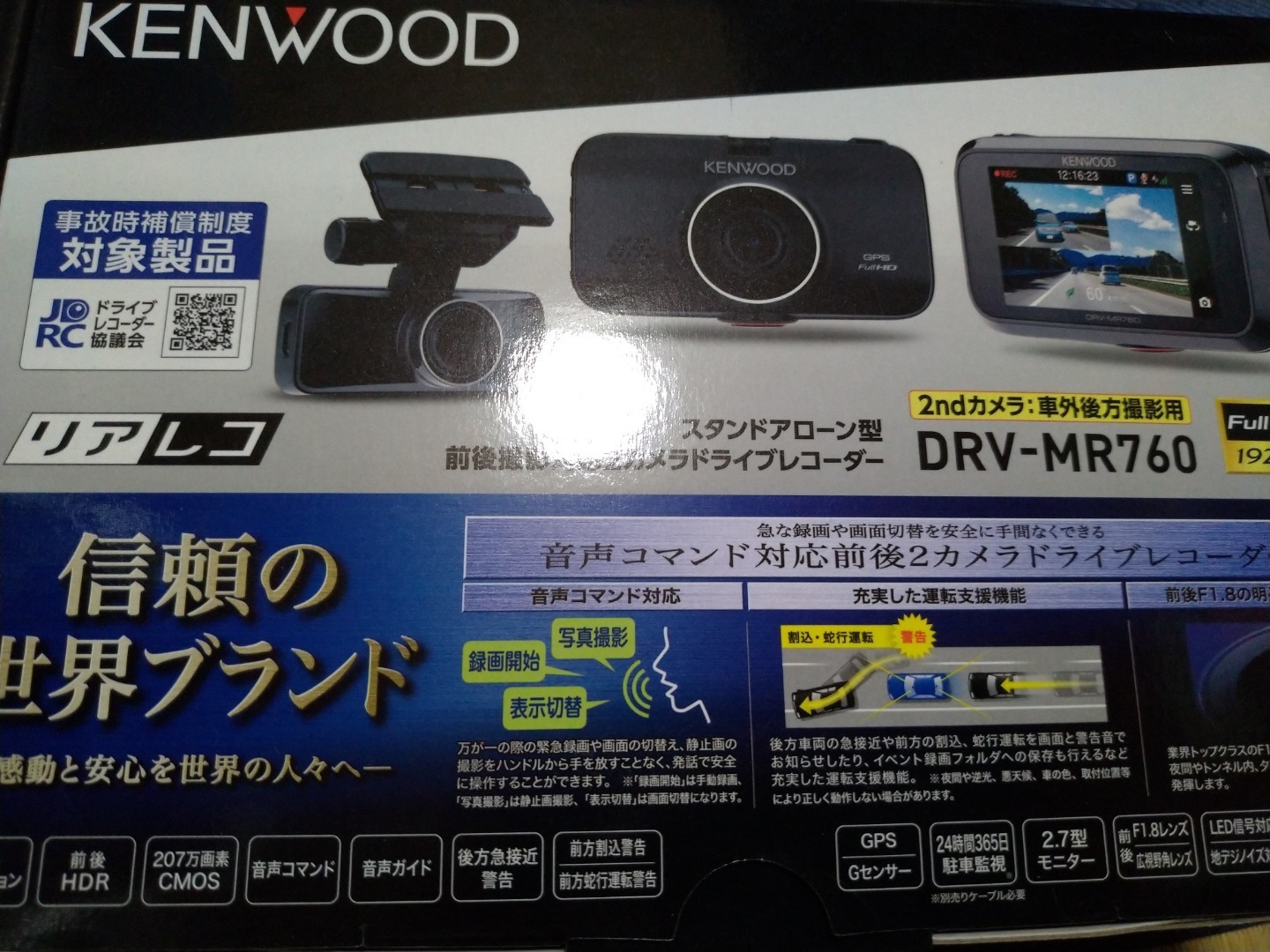 KENWOOD DVR-MR760ドライブレコーダー取扱説明書 けち